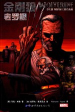 金刚狼  老罗根 封面