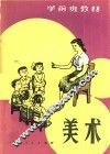 美术 封面