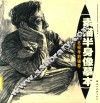 素描半身像摹本 封面