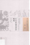 外科  片石居疡科治法辑要  05 封面