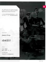 动画设计 封面
