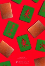 意东方  设计中的东方元素 封面
