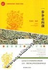 一步步走向前 封面