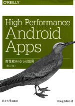 高性能Android应用  影印版 封面