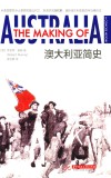 澳大利亚简史 封面