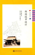 韩国城市设计 封面