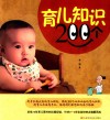 育儿技巧200个 封面