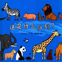 这是什么队列 封面