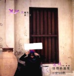 迪拜  任性的国度 封面