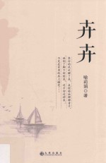 卉卉 封面