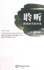 与马可·波罗同行  读《看不见的城市》  插图本 封面