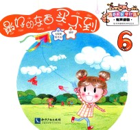 跟着妮妮学财商  最好的东西买不到 封面