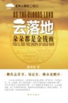 云落地  朵朵都是金钱雨 封面