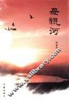 母亲河 封面