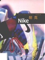 耐克 封面
