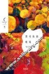 黑司街的纸钱 封面