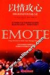以情攻心 封面