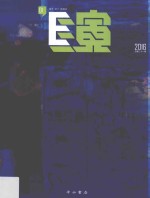 E演  第21辑 封面