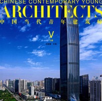 中国当代青年建筑师  5  下 封面