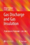 气体放电与气体绝缘  英文版 封面