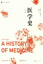 医学史 封面