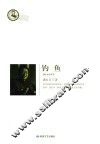 钓鱼 封面
