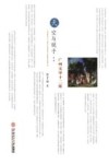 天空与镜子  广州文学十二家 封面