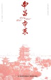 南昌·市菜 封面