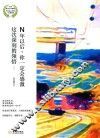 N年以后，你一定会感激这次深刻的领悟 封面