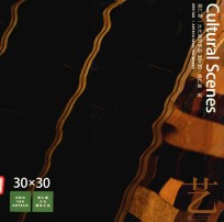 Cultural Scenes艺 封面