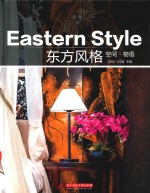 东方风格 封面