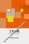 工程制图 封面
