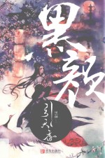 引天香 封面