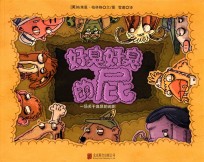 好臭好臭的屁 封面