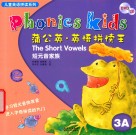 蒲公英  英语拼读王  3A 封面
