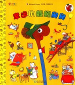 斯凯瑞金色童书  幸运的蚯蚓爬爬 封面