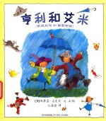 亨利和艾米 封面