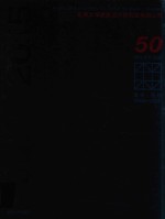 东南大学建筑设计研究院有限公司50周年庆作品选  建筑·规划  2005-2015 封面