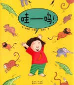 哇呜 电子书封面