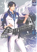 全职高手  6  流地徽章 封面