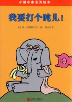 我要打个盹儿 封面