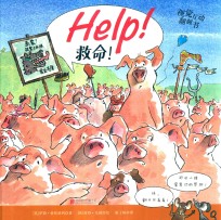 救命 封面