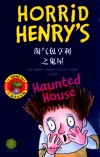 淘气包亨利之鬼屋 封面