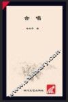 合唱 封面