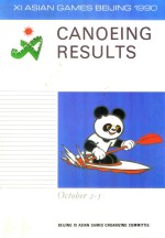 1990北京第十一届亚洲运动会  皮划艇 封面