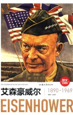 艾森豪威尔  1890-1969 封面
