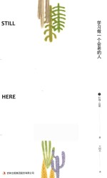 学习做一个会老的人 封面