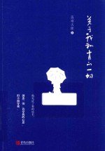 关于我和肖的一切 封面