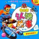 博物馆擒贼记 封面