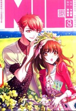 知音漫客丛书  MIC男团  8 封面